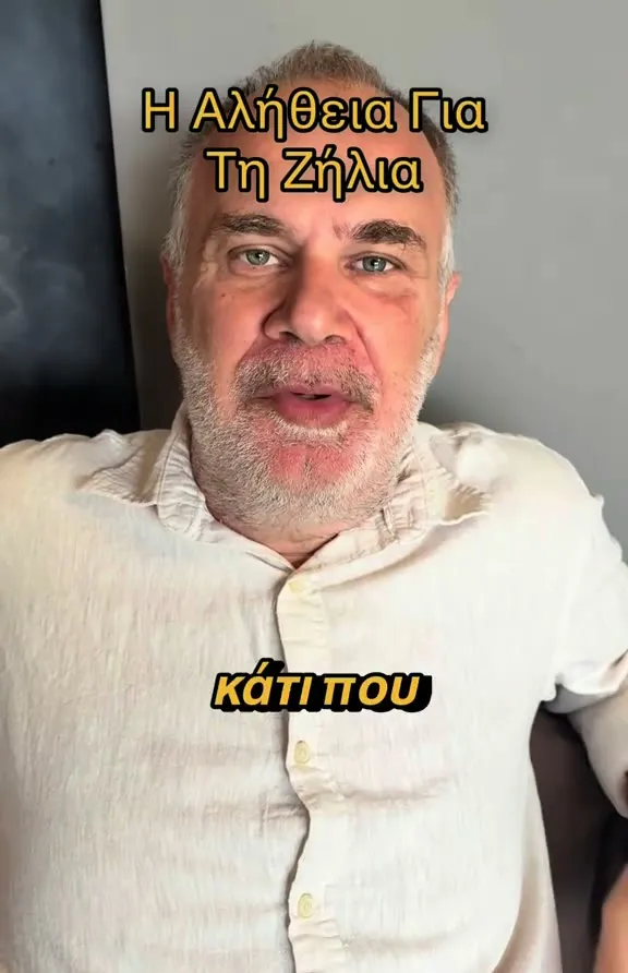 Ο Νίκος Κανελλάκης στο επεισόδιο «Η αλήθεια για τη ζήλια»